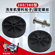 Black Panda Panda QL-280/380 388 Type High Pressure Car Washer Washer Rack Reel Caster Rack Wheel ED