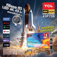 NEW 2023 4K BEST SELLER! TCL ทีวี 43 นิ้ว LED 4K UHD Google TV Wifi Smart TV OS (รุ่น 43T635) Google assistant &amp; Netflix &amp; Youtube-2G RAM ประกันศูนย์ 3ปี