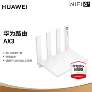 华为（HUAWEI）AX3 双核千兆路由器 WiFi6 5G双频 3000M 多连不卡  高速路由 官方标配