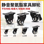 Caster 1.5inch 2inch Universal Wheel Silent Caster Brake Wheel Directional Wheel Furniture Wheel Lug