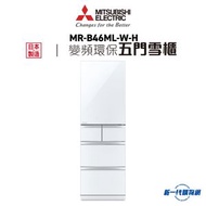 Mitsubishi Electric 三菱電機 455公升五門雪櫃  MR-B46ML-F-H  (左門鉸)(亮麗雪白)
