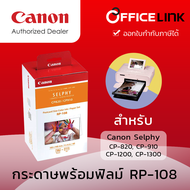Canon กระดาษปริ้นท์ภาพพร้อมหมึกฟิล์ม RP-108IN สำหรับ Selphy CP910 CP1200 CP1300 CP1500 ขนาด 4x6 จำนวน 108 แผ่น by Office Link - RP108 RP 108IN RP-108