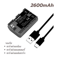 Kingma Battery Canon LPE6 / LPE6N / LPE6NH Charger LP-E6 แบตเตอรี่กล้อง 2600mAh (ประกันศูนย์ไทย 1ปี)