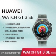 HUAWEI WATCH GT3 SE GPS 36mm 運動健康智慧手錶【原野綠】【穿戴裝置】
