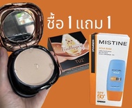 แป้งคอลลาเจนกันน้ำ เบอร์02 ขายดี + ครีมกันแดด 50 +++++ Mistine Aqua Base 1หลอด