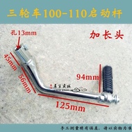 100 110 Motorcycle Starter Rod Elderly Tricycle Pedal Ignition Starter Engine Modification Accessori