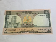 1977年10元渣打銀行UNC冇黃（F0808240)