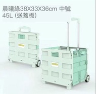 現貨： 中號兩輪摺疊購物車 / 手拉車 （45L）foldable trolley