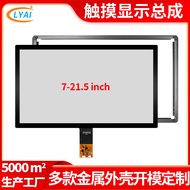 23cm Capacitive Screen Touch Display Assembly 4096 * 4096 Smart Home Digital Industrial Control Car 