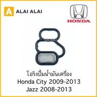 [Y012]โอริงปั้มน้ำมันเครื่อง Honda City 2009-2013 Jazz 2008-2013 / 15825-RB0-003