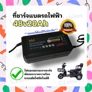 CJ สายชาร์จักรยานไฟฟ้าสามล้อไฟฟ้า48v20AHของแท้100%(6)