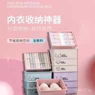 G Bra Storage Box Underwear Storage Box Wardrobe Socks Factory Cabinet Storage Wardrobe Plastic Orga