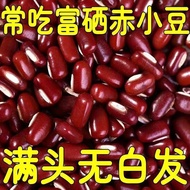 Authentic Red Beans Northeast Long Grain Red Beans High-Quality Coarse Grains Whole Grains Red Beans