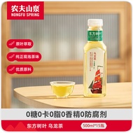 农夫山泉 东方树叶乌龙茶500ml*15瓶 0糖0脂0卡无糖饮料茶饮料 整箱装