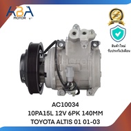 คอมแอร์ 10PA15L 12V 6PK 140MM TOYOTA ALTIS 01 01-03