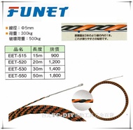 【台北益昌】FUNET 穿線器 黑橘引線 EET-520 20M