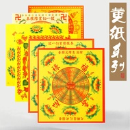 2026新品17X19黄纸单面彩纸彩色印刷福禄寿莲花纸手工折叠纸现货17X19 yellow paper single-sided color paper color printing20260106