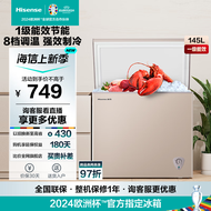 海信（Hisense）145升家用小型冷藏冷冻单温冰柜节能省电顶开门卧式冷柜BD/BC-145NUD 金色 145L