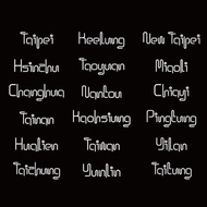 科技城市 反光貼紙  銀白/黑色 車貼 台灣城市 車貼 防水耐曬