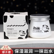 Image Beauty Milk Burst Cream Autumn Winter Moisturizing Moisturizing Moisturizing Skin Rejuvenation