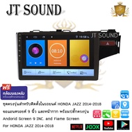 JTSOUND หน้ากากวิทยุพร้อมจอแอนดรอยด์ HONDA JAZZ  ปี 2014-2018  ใช้สำหรับขนาดหน้าจอ 9 นิ้ว  พร้อมปลั๊กต่อตรงรุ่น แถมฟรีกล้องมองหลัง