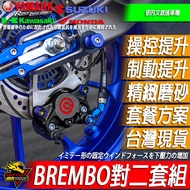 FZX150 FZS150 Brake BREMBO Big Crab Pair Two Rear Calipers Downward Moving Products 150 Floating Dis