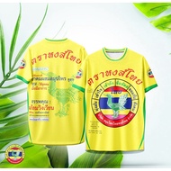 Herbal inhaler sweatshirt "Hong Thai"