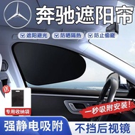 Mercedes-Benz C-Class E-Class A-Class GLB GLA GLC E300 GLE S-Class Car Sunshade Side Block Curtain S