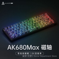 Black Jue AK680MAX-AK820MAX Magnetic Axis Keyboard RT Gaming FPS Fearless Contract Customized Wired 