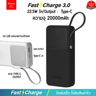 ประกัน1ปี Yoobao M25 10000/20000mAh PIus(ฟรีซองกันน้ำ)PD22.5W มีสายชาร์จในตัว1สาย รองรับ I15 PD20WQC