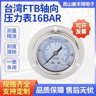 【TikTok】TaiwanFTBAxial SST Pressure Gauge16BARSurface60mmInterface1/4 Laboratory Gas Regulating Valve