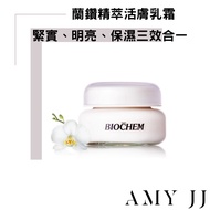 [Arwin Arwin] GL Orchid Diamond Essence Revitalizing Cream 40g/120g
