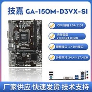 GA-150M-D3VX-SI桌上型電腦主板1151針DDR4支持789代CPU超B360