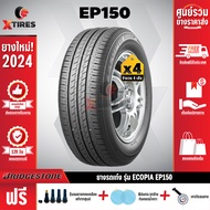 BRIDGESTONE 185/65R15 ยางรถยนต์รุ่น ECOPIA EP150 4เส้น (ปีใหม่ล่าสุด) ฟรีจุ๊บยางเกรดA+ ฟรีค่าจัดส่ง