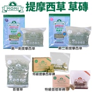 Steamed Buns Meow ️ American MOMI Timothy Grass 500g-1,000g First Cut Second Molar Rabbit Adult Guin