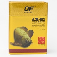 *Sg seller* OF AR-G1 Arowana Carnivorous Pellet - 250g/500g/1kg