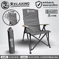 K2 RELAXING CHAIR เก้าอี้นั่งปรับเอนนอนได้3ระดับ รับน้ำหนักได้ถึง120Kg Camping ไซส์ใหญ่ เก้าอี้สน