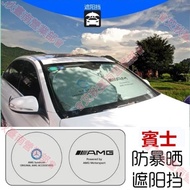 Tainan Benz Sunshade Front Windshield Sunscreen Sun Visor GLC350 C200 C300 W204 W212 W176 C43 Blacko