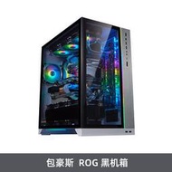 LIANLI/聯力  包豪斯-O11 XL ROG 雷蛇定制版 黑白水冷E-ATX電腦