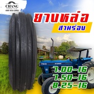 ยางหล่อดอกรถไถล้อหน้า 7.00-16 7.50-16 8.25-16 ยางหล่อ สามร่อง