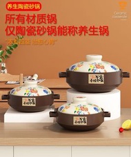 寬口炒菜砂鍋💯煲湯家用耐高溫乾燒煲仔飯煤氣灶燉煮燜陶瓷火鍋沙鍋 （包郵）