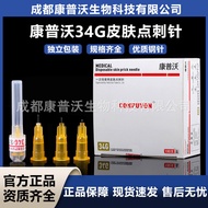 现货/康普沃30G13/4mm/25mm32G13mm4mm34G1.5/2.5/4mm小针头非无痛针头Kompwo 30G13/4mm/2520251124Spot/Compvo 30G13/4mm