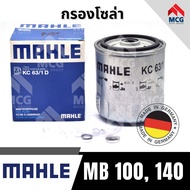 MAHLE Solar Filter Benz MB100 140 MB100 Mb140 KC63/1D Diesel Oil MB100 Mb140 MB100