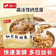 Shangchuan Natto Powder Yogurt Natto Straw Fermented Bacte Shangchuan Natto Powder Yogurt Natto Mach