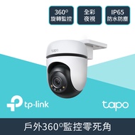 TP-LINK Tapo C510W戶外安全Wi-Fi攝影機 Tapo C510W燦坤線上購物