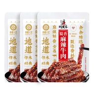 Sichuan Spicy Beef Jerky 100g*5 Packs Inherently Crafted Instant Vacuum Packed Snacks from Chuan Han