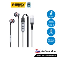 REMAX Small Talk Type-C RM-635a - หูฟัง earbuds หูฟัง Type-c