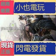 {禹創精選}【】Steam 魔物獵人世界 豪華版 Monster Hunter: World Deluxe 怪物獵人