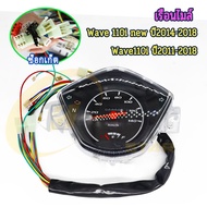 เรือนไมล์ เวฟ110i ปี2011-2018 เวฟ110i NEW ปี2014-2018 สตาร์ทมือ Wave 110i Wave110i NEW เรือนไมล์ ยกช