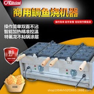 電熱鯛魚燒鯛魚燒機日式烤餅機商用兩板六條魚鬆餅機